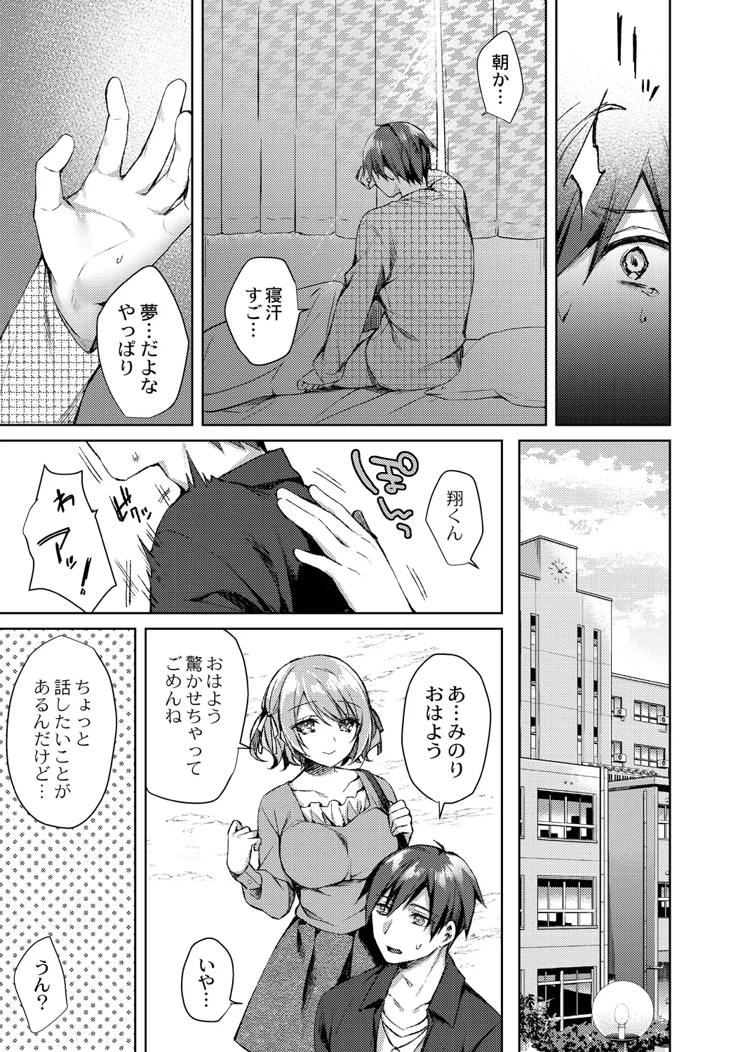 Ryouran Emotion page 229 - beauty mark paizuri hentai manga - read online free
