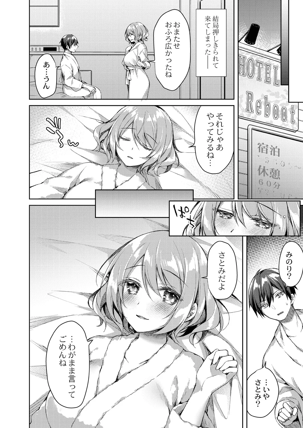 Ryouran Emotion page 232 - beauty mark paizuri hentai manga - read online free