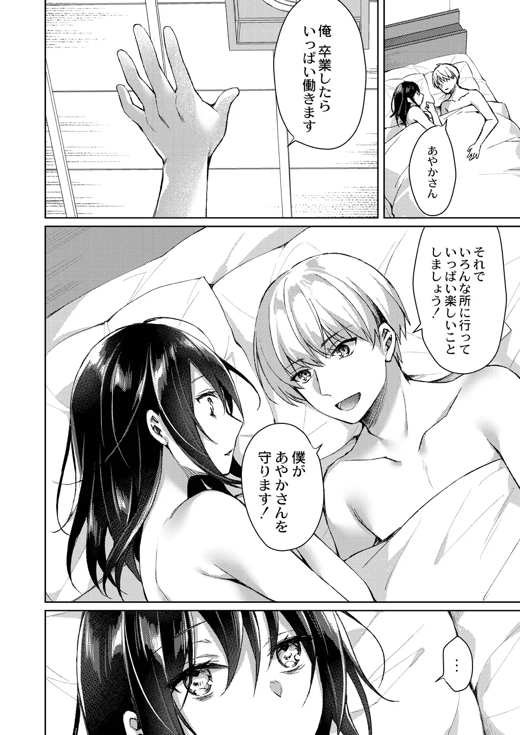 Ryouran Emotion page 32 - beauty mark paizuri hentai manga - read online free