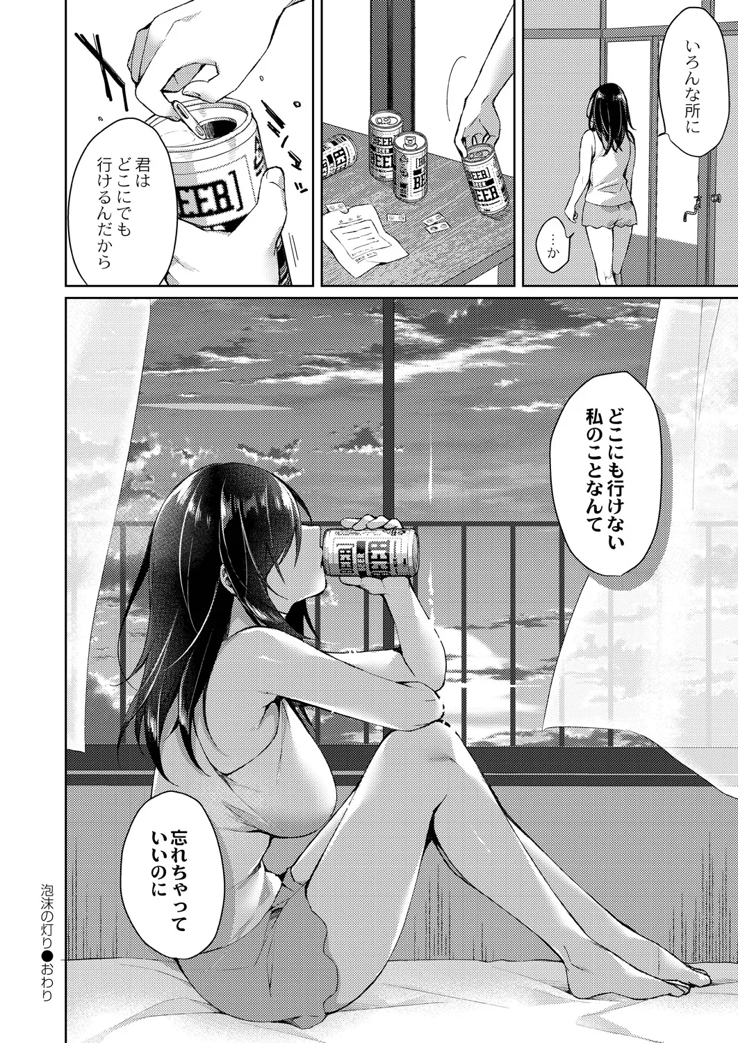 Ryouran Emotion page 34 - beauty mark paizuri hentai manga - read online free