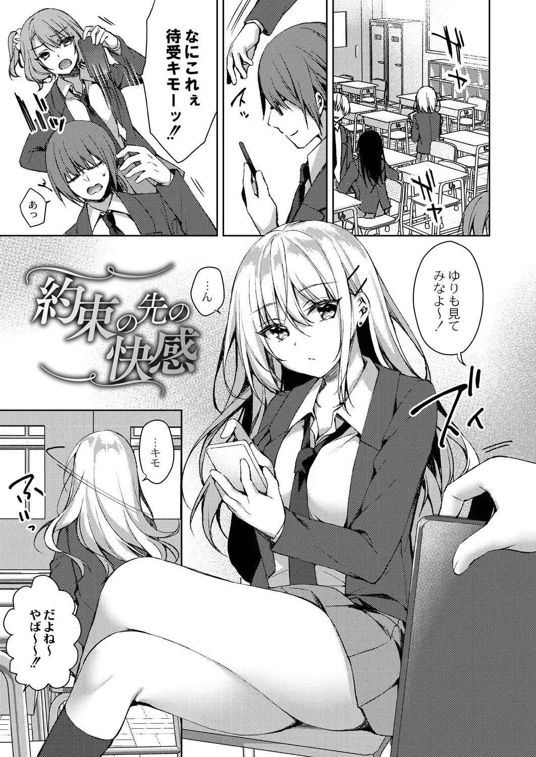 Ryouran Emotion page 37 - beauty mark paizuri hentai manga - read online free