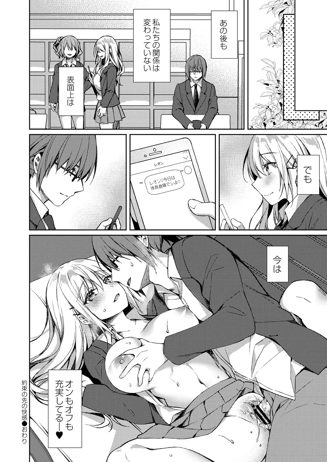 Ryouran Emotion page 64 - beauty mark paizuri hentai manga - read online free