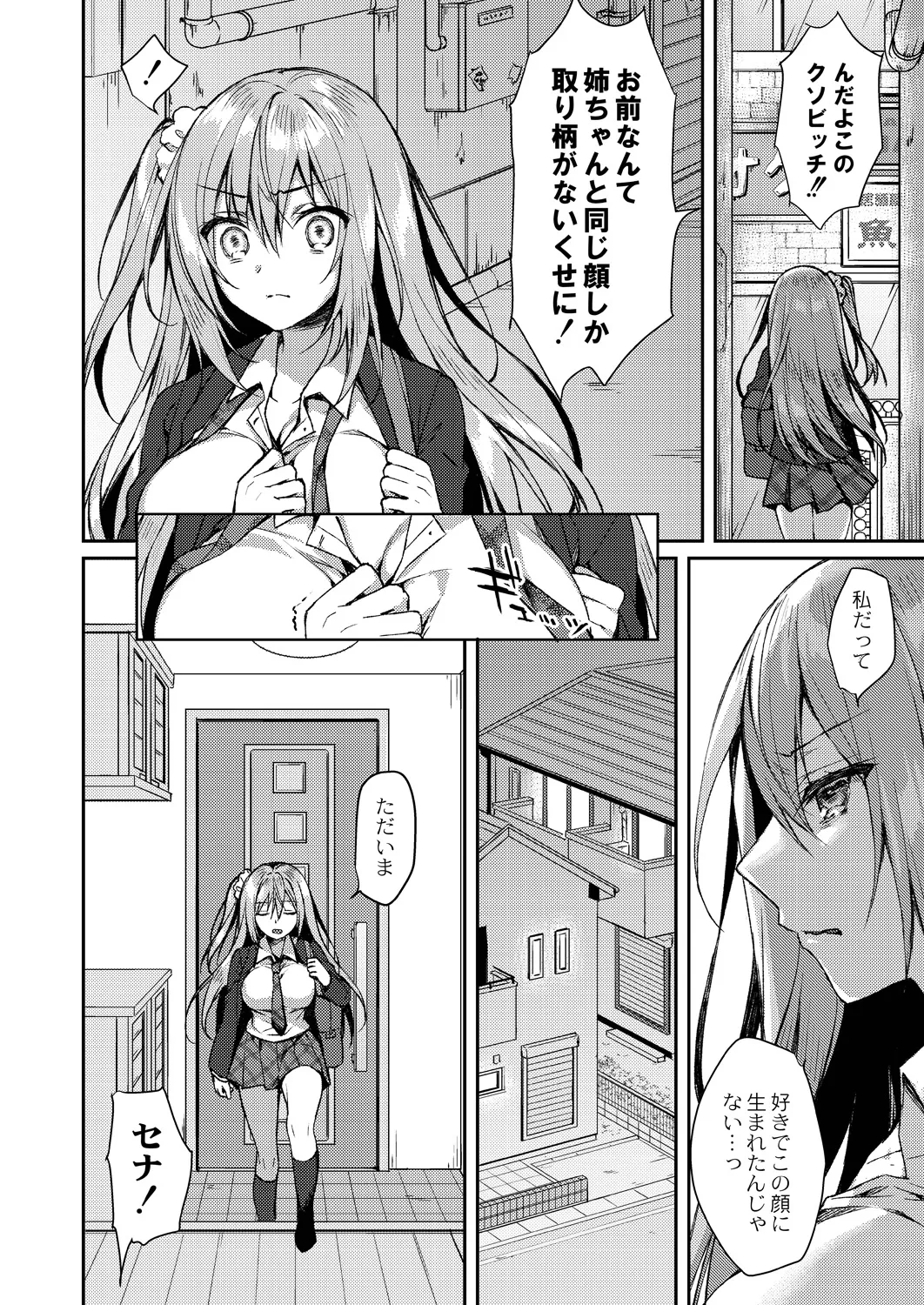 Ryouran Emotion page 68 - beauty mark paizuri hentai manga - read online free