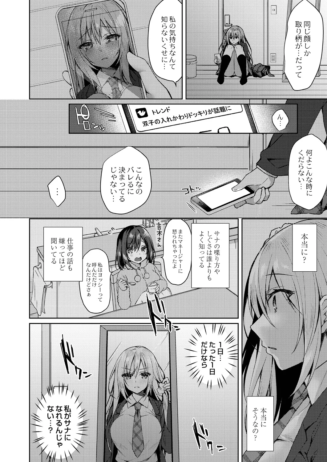 Ryouran Emotion page 72 - beauty mark paizuri hentai manga - read online free