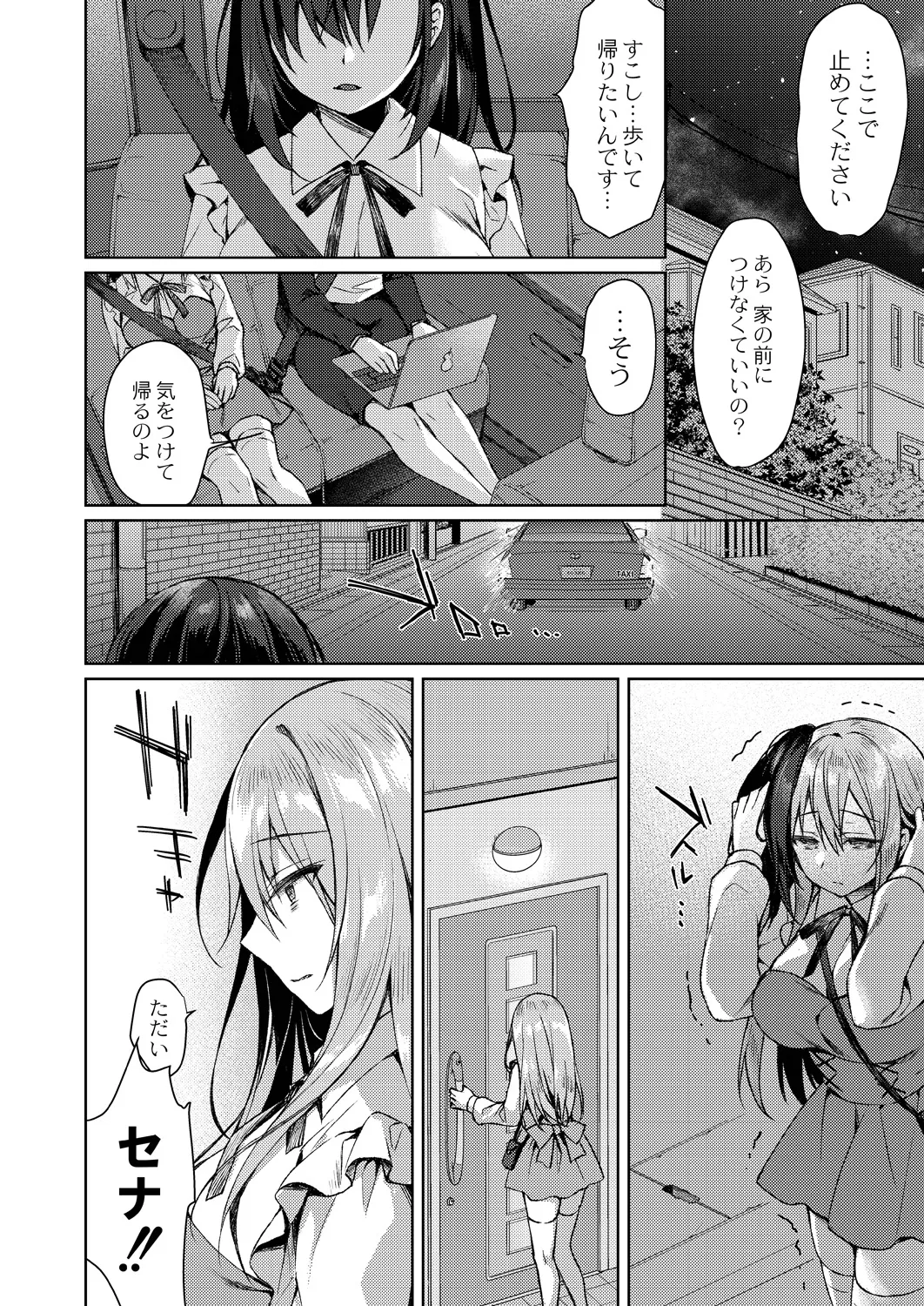 Ryouran Emotion page 90 - maid big breasts hentai manga - read online free