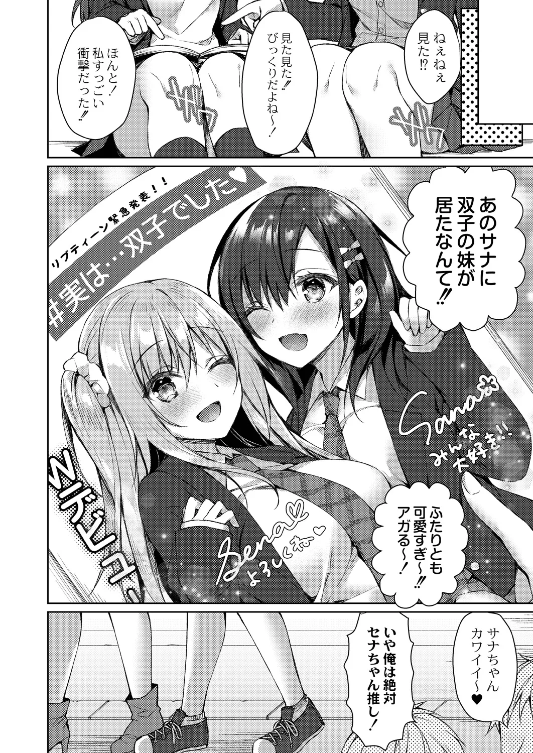 Ryouran Emotion page 92 - beauty mark paizuri hentai manga - read online free