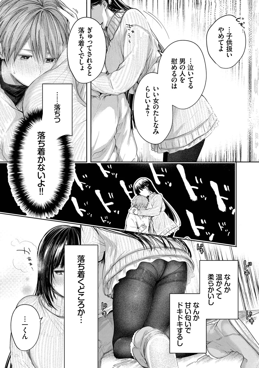 Ii mo Amai mo Kimi to Dake. - You're the only one I love. + Make lemonade page 11 - maid glasses hentai manga - read online free