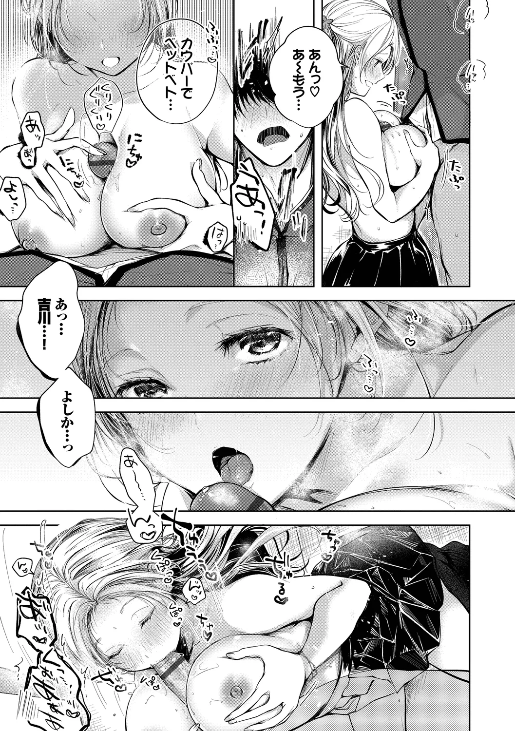 Ii mo Amai mo Kimi to Dake. - You're the only one I love. + Make lemonade page 141 - maid glasses hentai manga - read online free