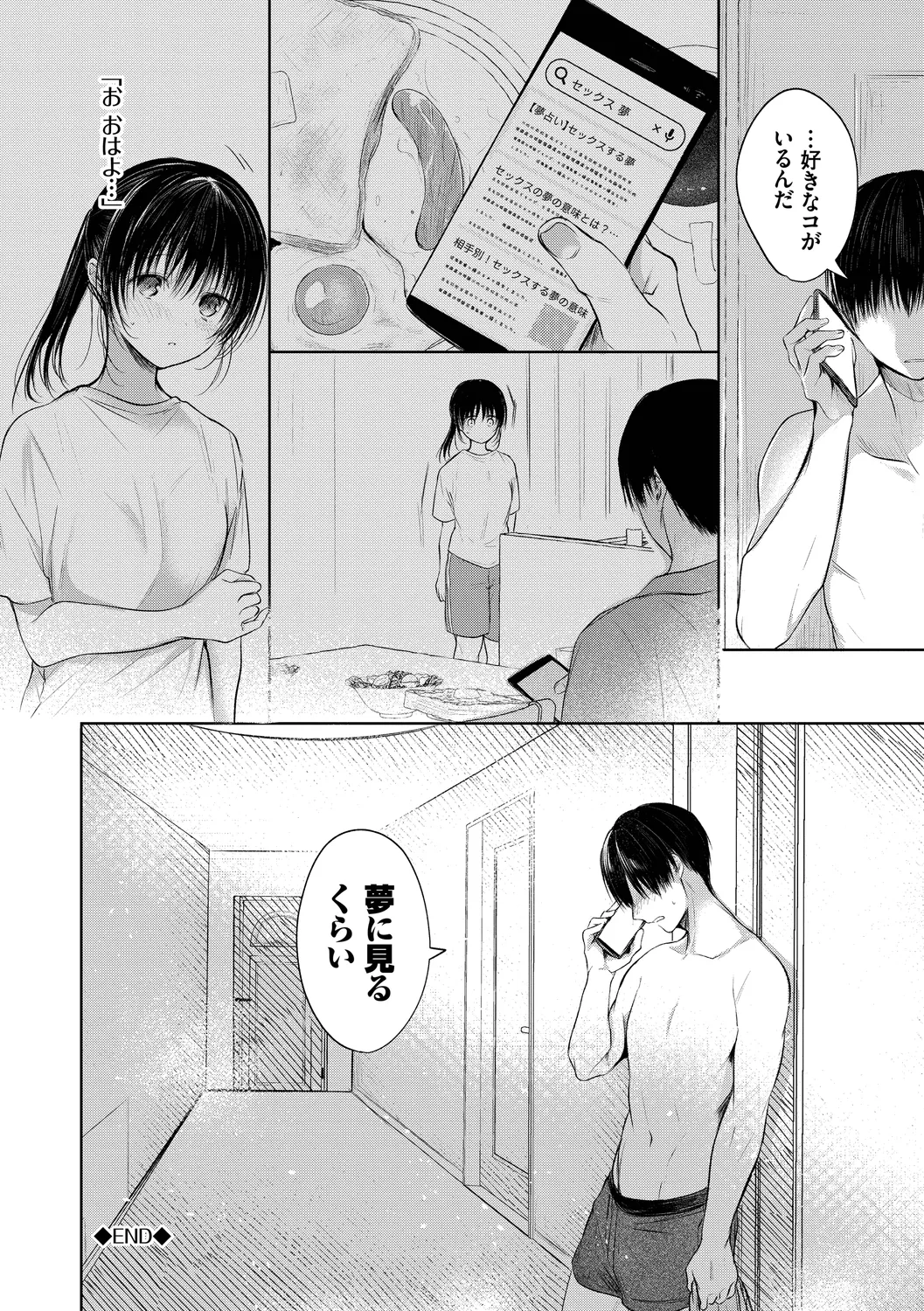 Ii mo Amai mo Kimi to Dake. - You're the only one I love. + Make lemonade page 46 - maid glasses hentai manga - read online free