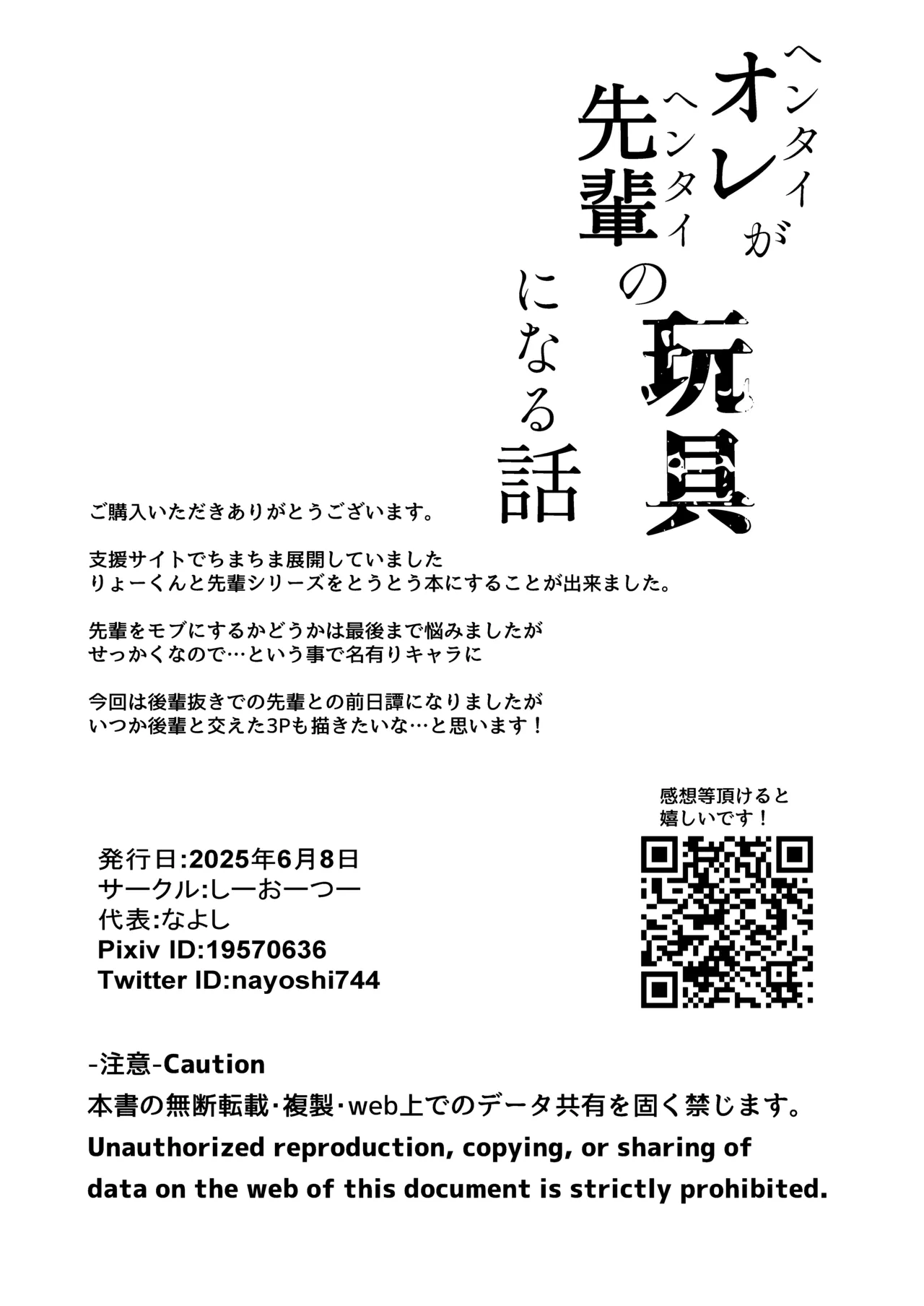 Ore ga Senpai no Omocha ni Naru Hanashi page 40 original parody - sweating chastity belt hentai manga - read online free