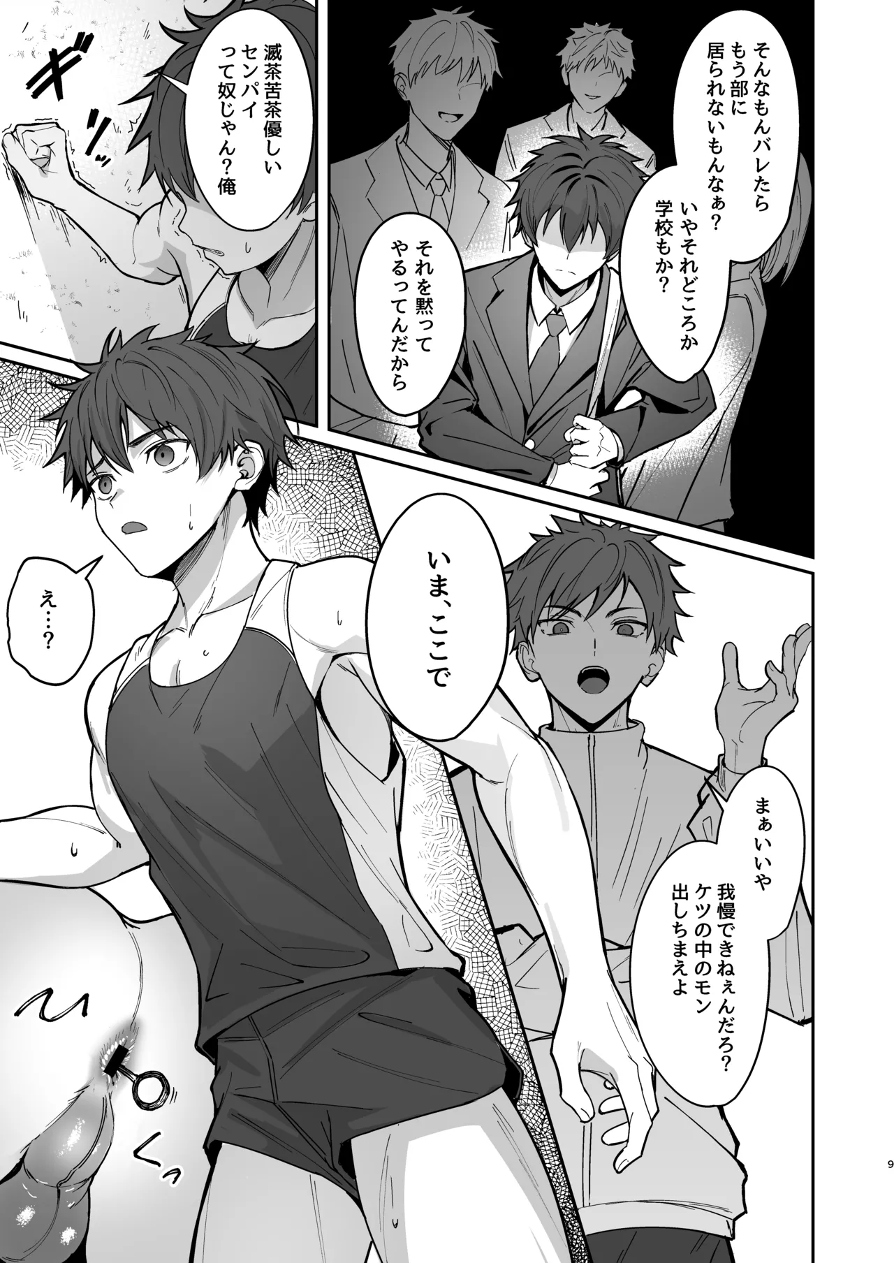 Ore ga Senpai no Omocha ni Naru Hanashi page 9 original parody - sweating chastity belt hentai manga - read online free