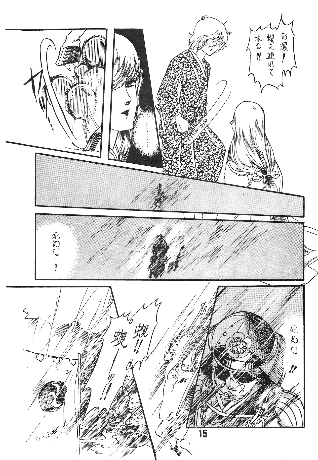 The Story of the Conquest of the Country - Part 1 page 14 featuring gihren zabi mobile suit gundam parody - yaoi hentai manga - read online free