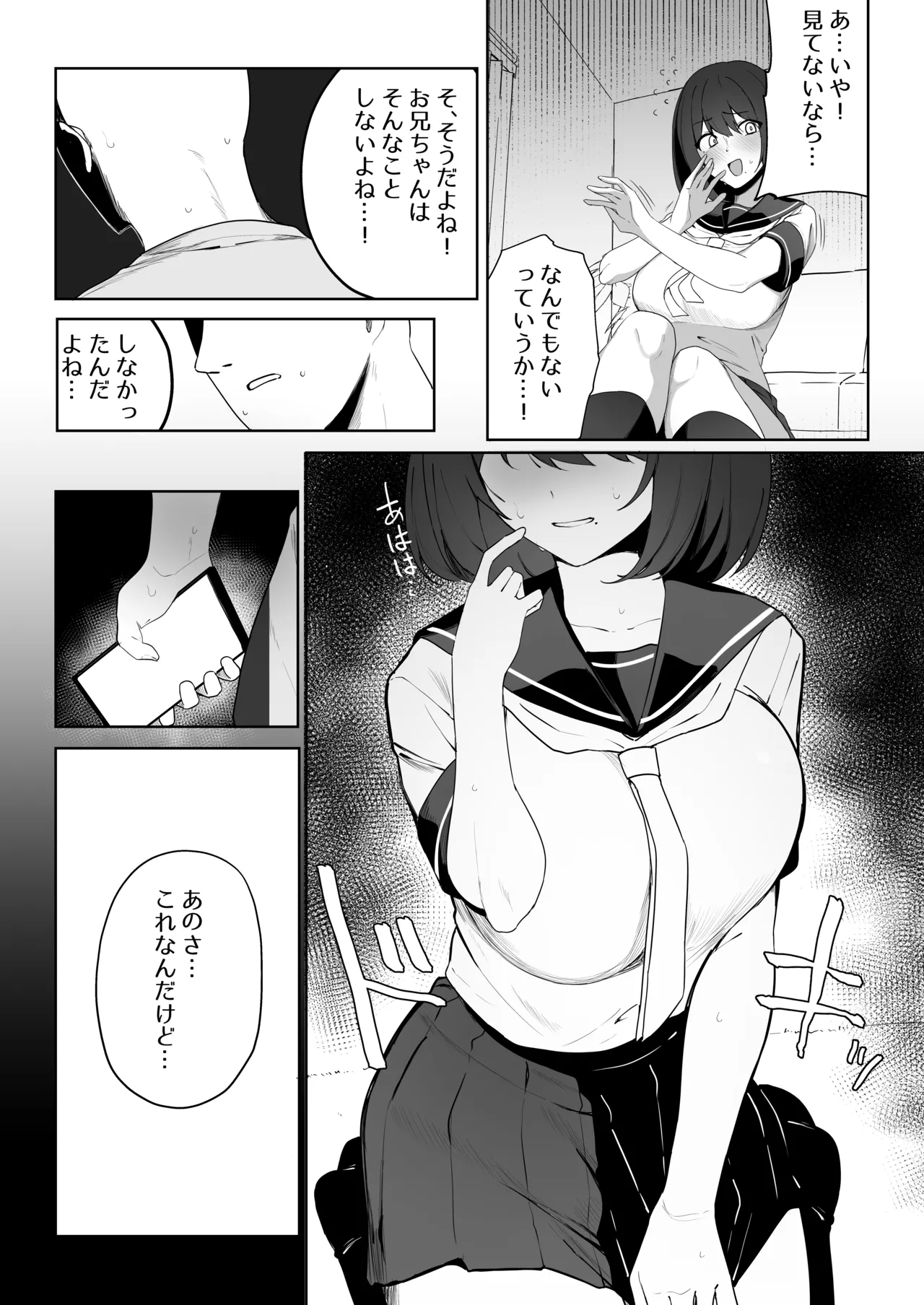 Ani no Shiranai Imouto no Hanashi page 28 original parody - netorare hentai manga - read online free