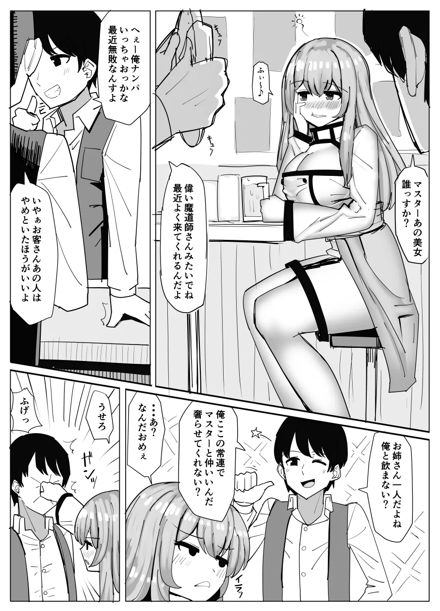 Issho ni Benkyou Shiteta Osananajimi ga Nottorareru Manga page 13 - big breasts drunk hentai manga - read online free