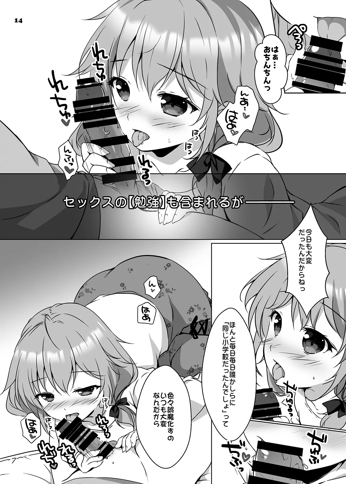 [PINK CHUCHU (Mikeou)] Honami-chan to Futago no Osananajimi - Honami and the twins grew up together. [Digital] page 13 original parody - sole female hentai manga - read online free