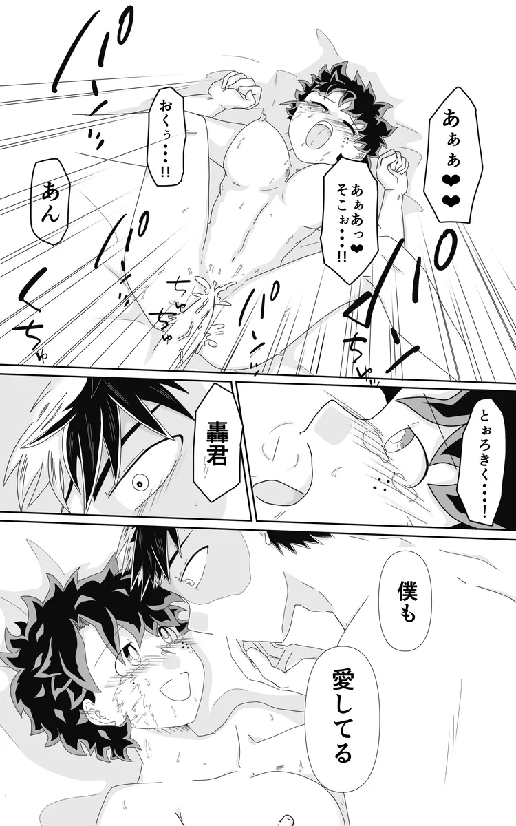 [ Taishi] [TDIZ] ore no koibito wa watasane~e! ! [R 18][my hero academia) page 15 my hero academia parody - gender bender hentai manga - read online free