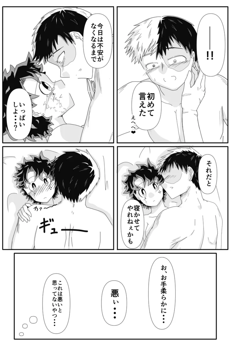 [ Taishi] [TDIZ] ore no koibito wa watasane~e! ! [R 18][my hero academia) page 16 my hero academia parody - gender bender hentai manga - read online free