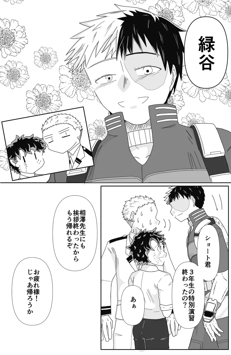 [ Taishi] [TDIZ] ore no koibito wa watasane~e! ! [R 18][my hero academia) page 18 my hero academia parody - gender bender hentai manga - read online free