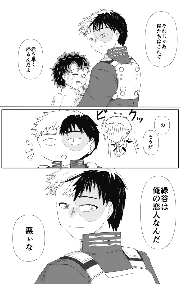 [ Taishi] [TDIZ] ore no koibito wa watasane~e! ! [R 18][my hero academia) page 19 my hero academia parody - gender bender hentai manga - read online free