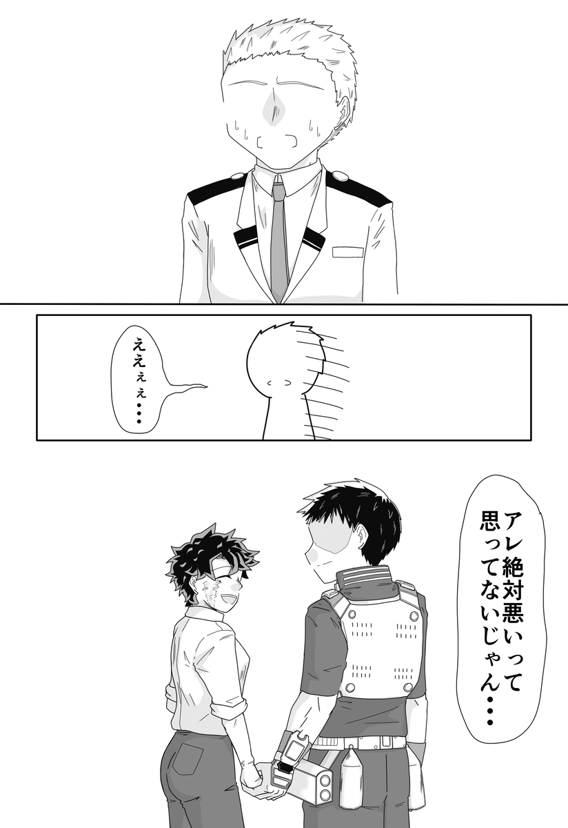 [ Taishi] [TDIZ] ore no koibito wa watasane~e! ! [R 18][my hero academia) page 20 my hero academia parody - gender bender hentai manga - read online free