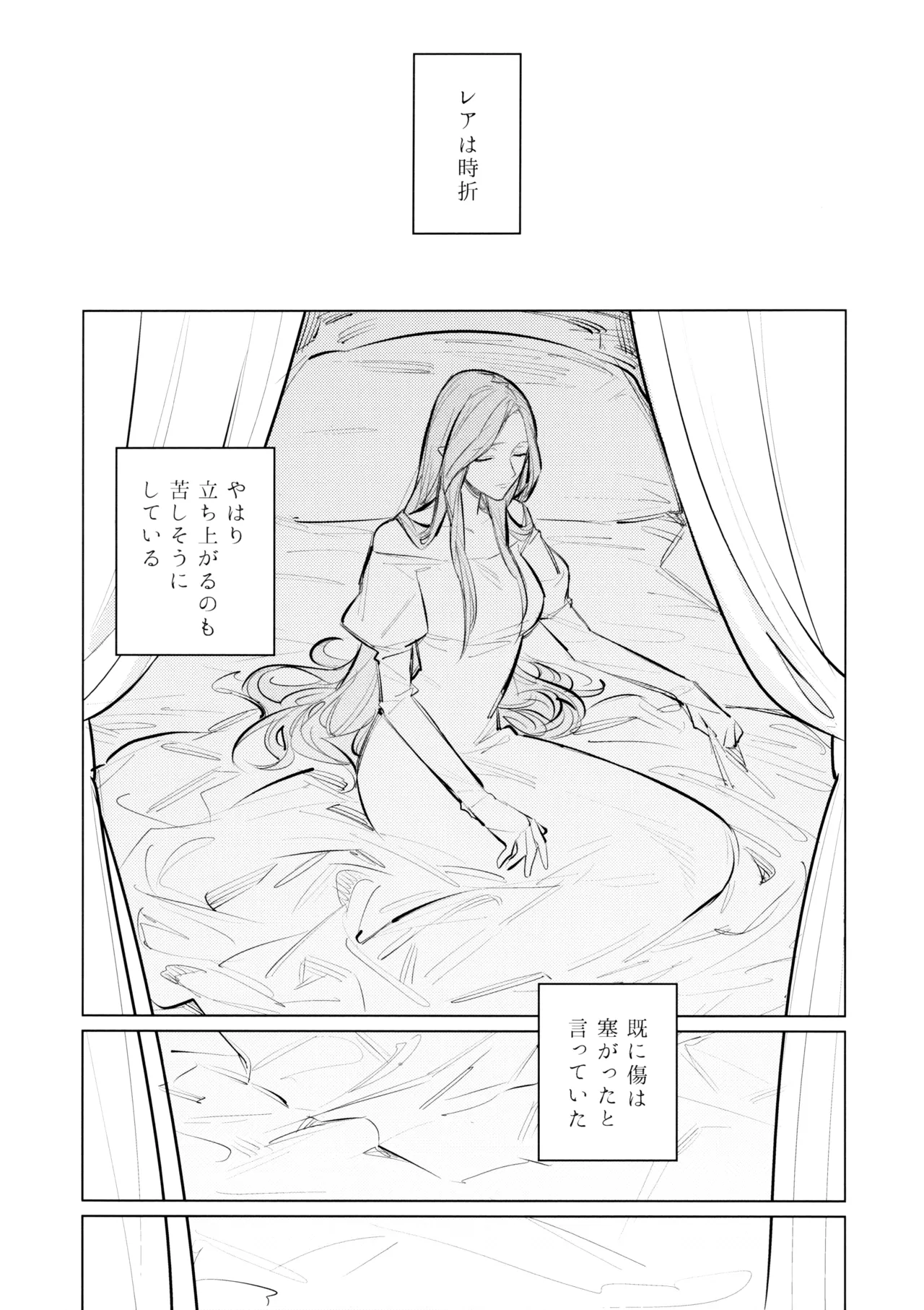 Yawarakai Uroko page 12 featuring byleth eisner fire emblem three houses parody - yuri kissing hentai manga - read online free