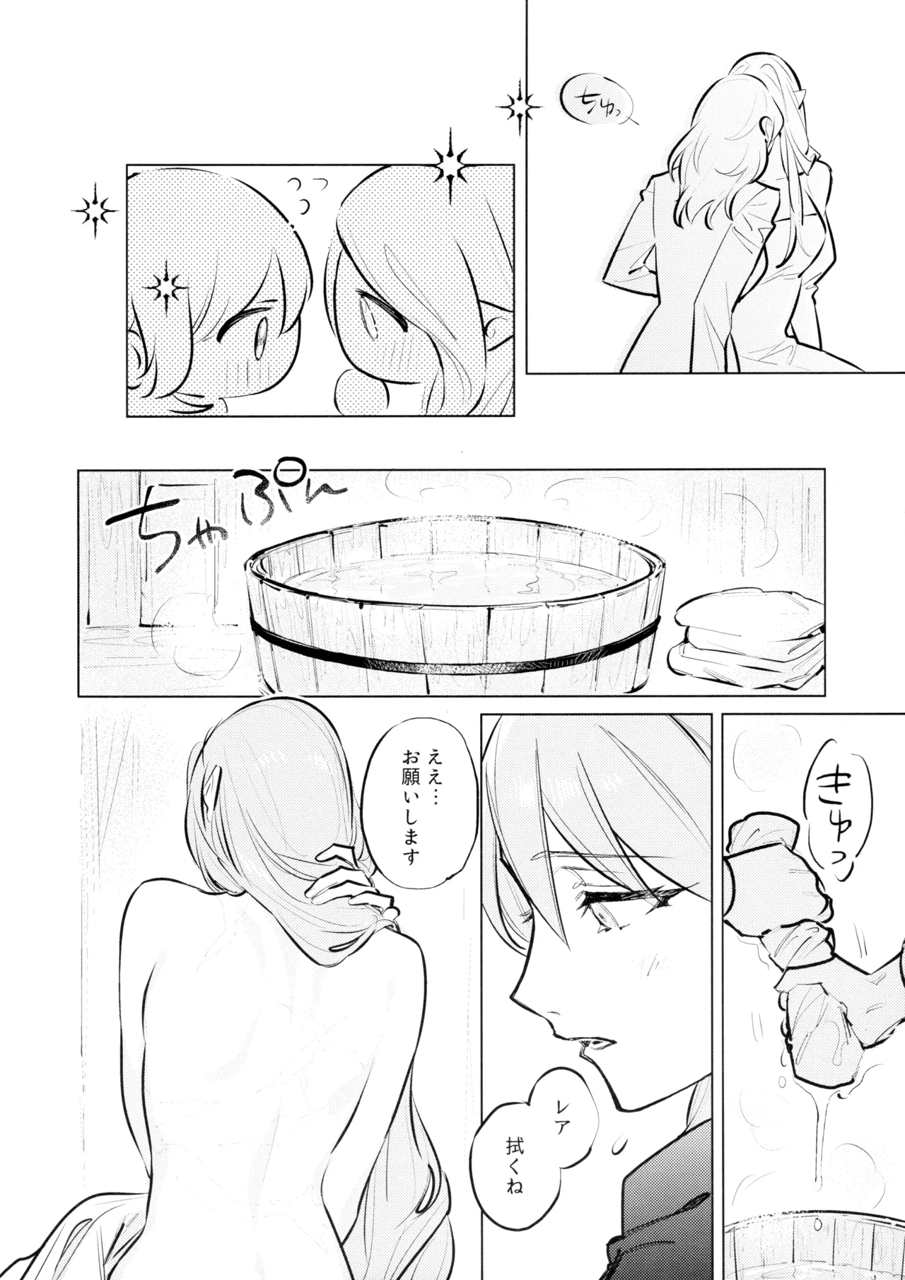 Yawarakai Uroko page 15 featuring byleth eisner fire emblem three houses parody - yuri kissing hentai manga - read online free