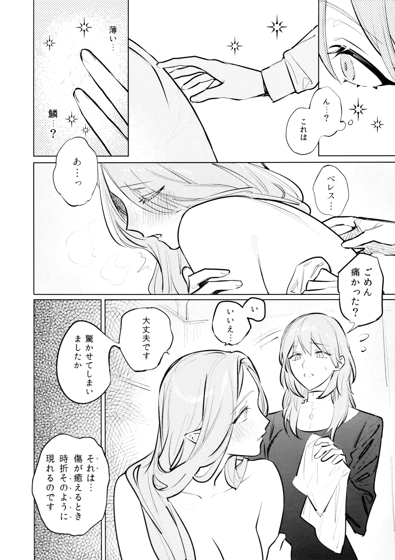 Yawarakai Uroko page 17 featuring byleth eisner fire emblem three houses parody - kissing cunnilingus hentai manga - read online free