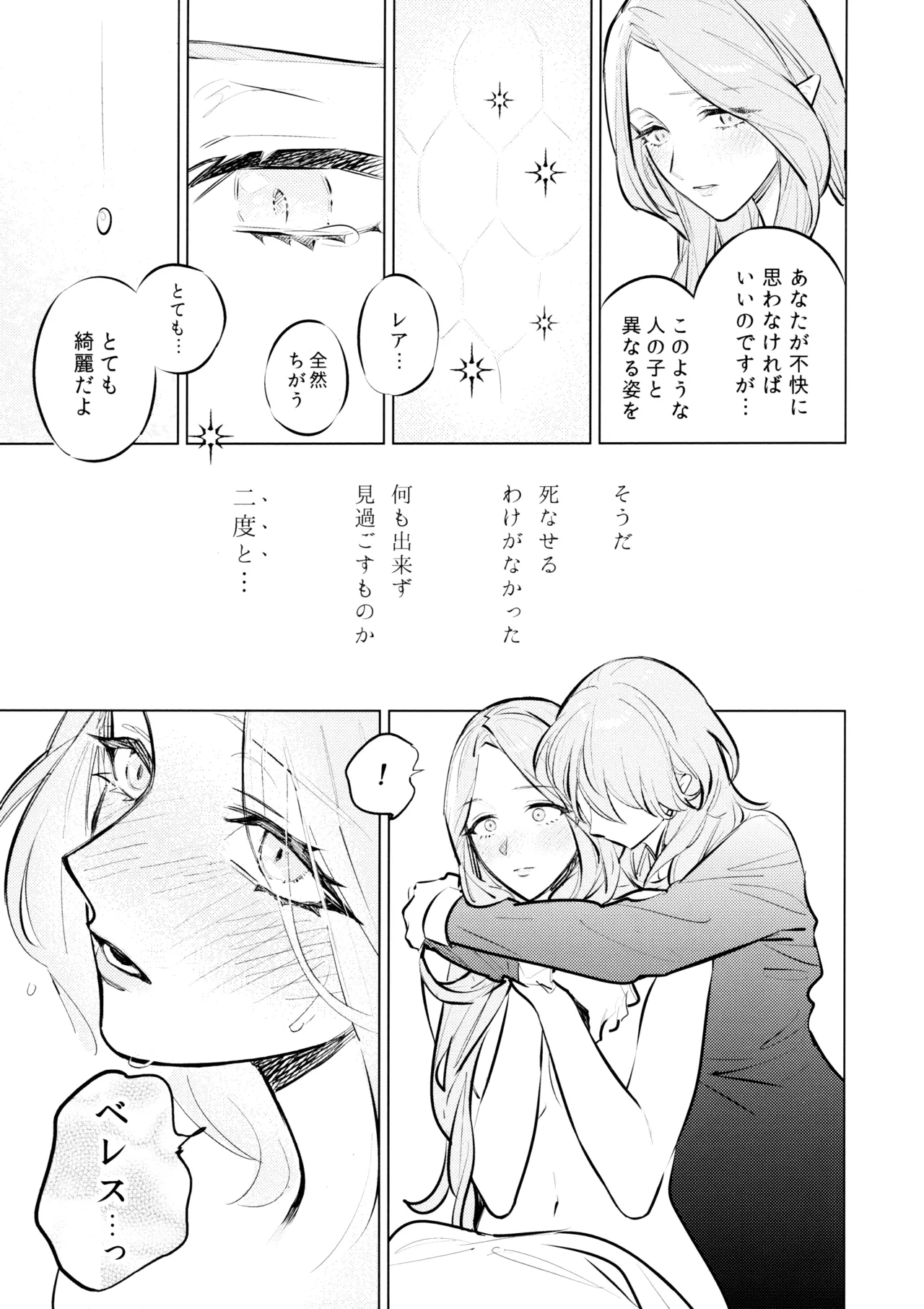 Yawarakai Uroko page 18 featuring byleth eisner fire emblem three houses parody - yuri kissing hentai manga - read online free