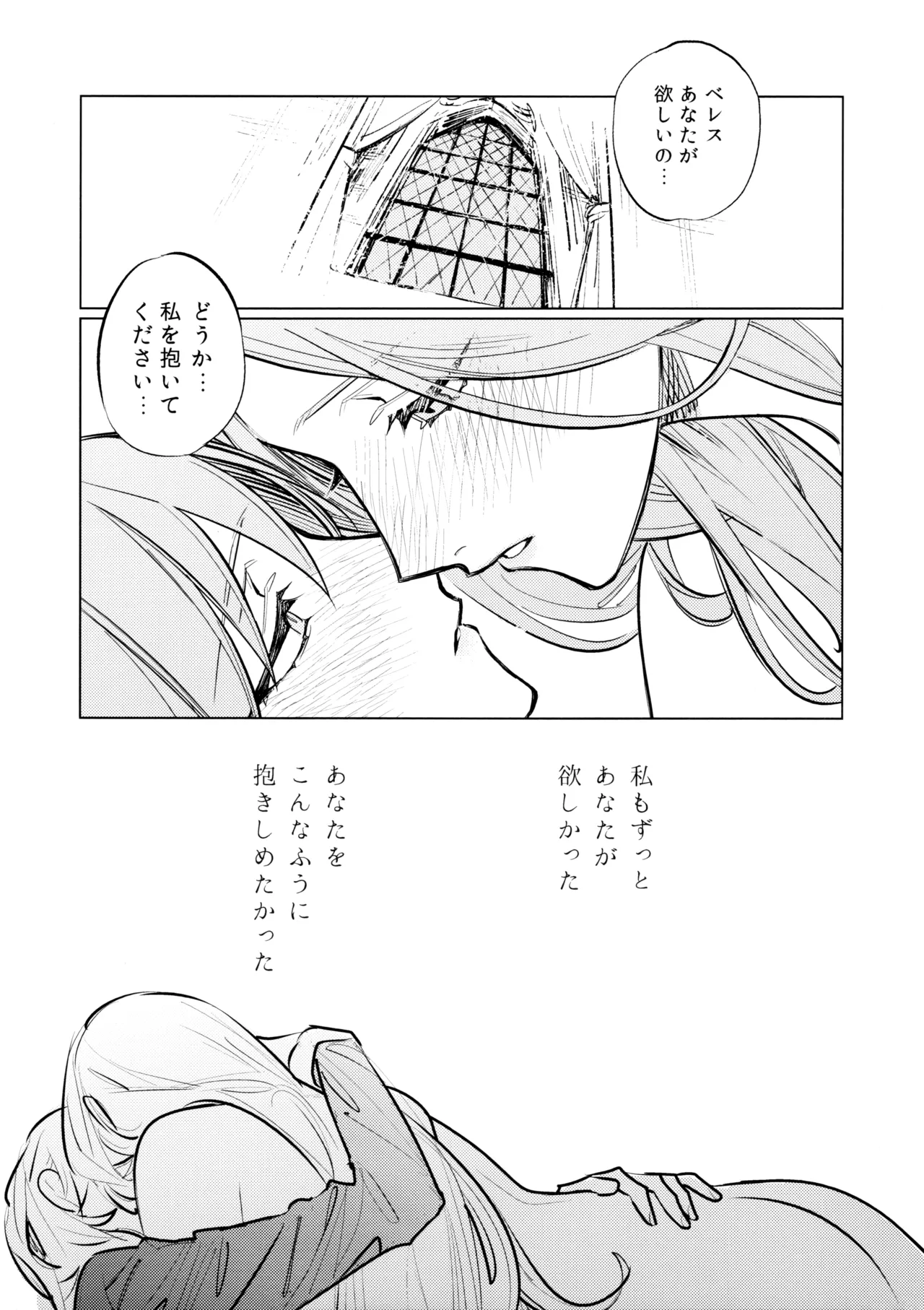 Yawarakai Uroko page 22 featuring byleth eisner fire emblem three houses parody - kissing cunnilingus hentai manga - read online free