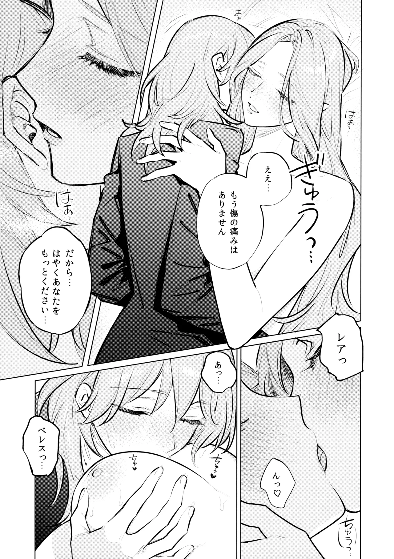 Yawarakai Uroko page 26 featuring byleth eisner fire emblem three houses parody - yuri kissing hentai manga - read online free