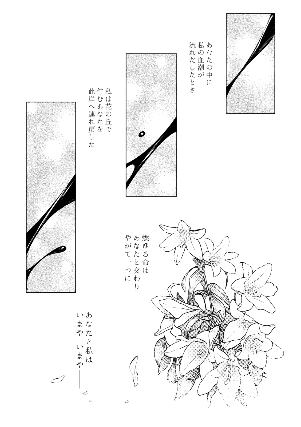 Yawarakai Uroko page 34 featuring byleth eisner fire emblem three houses parody - yuri kissing hentai manga - read online free