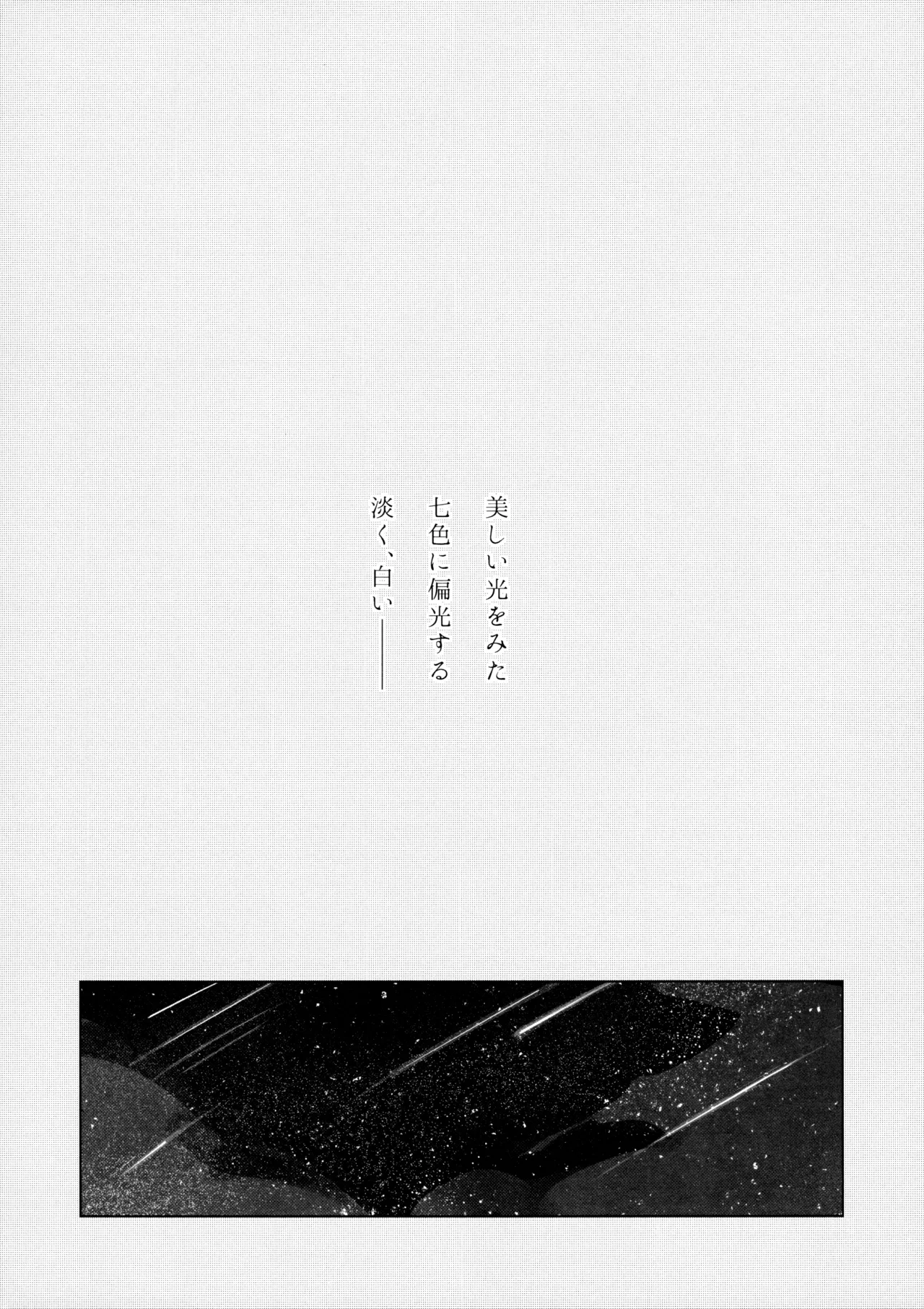 Page 4 of (Kono Shinzo o Ugokasu Momo DR2024) [ALSeTRO (Gyarin)] Yawarakai Uroko (Fire Emblem Three Houses)