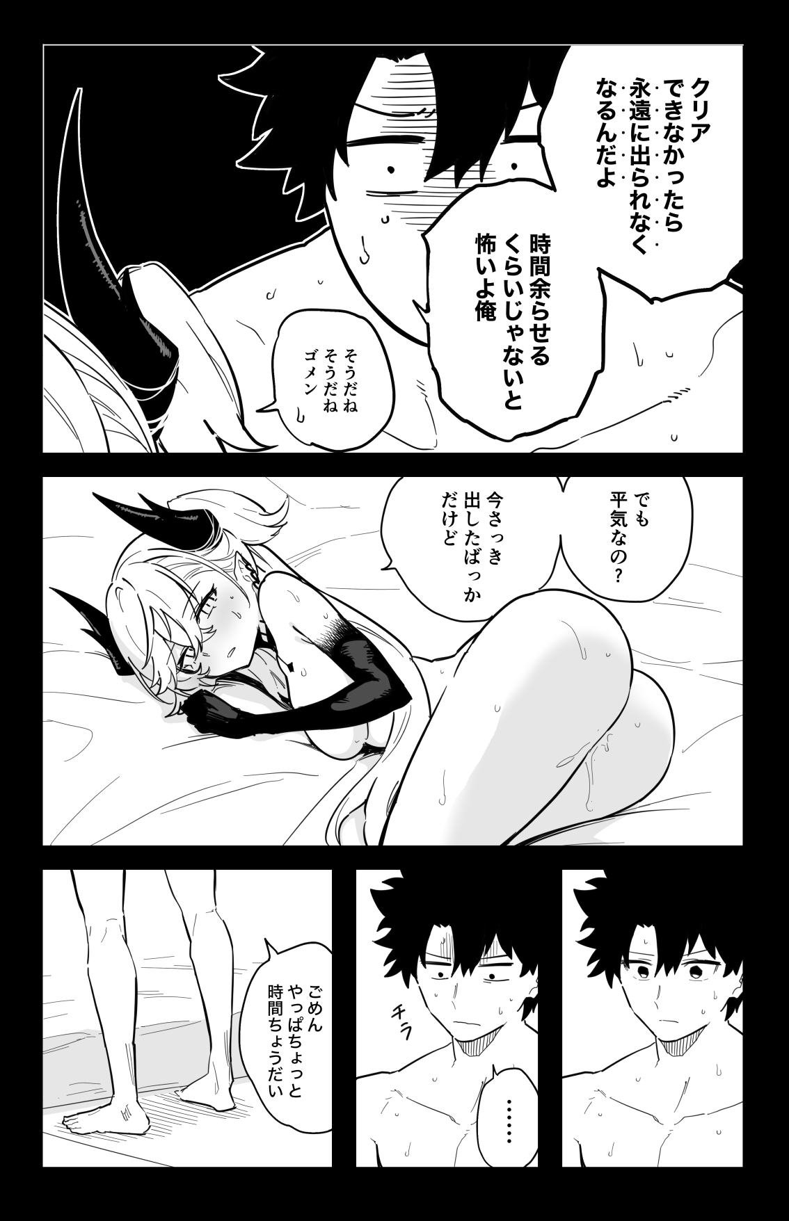 The Room That You Can't Get Out Until You ◯◯◯◯ page 21 featuring gudao fate grand order parody - kissing wings hentai manga - read online free
