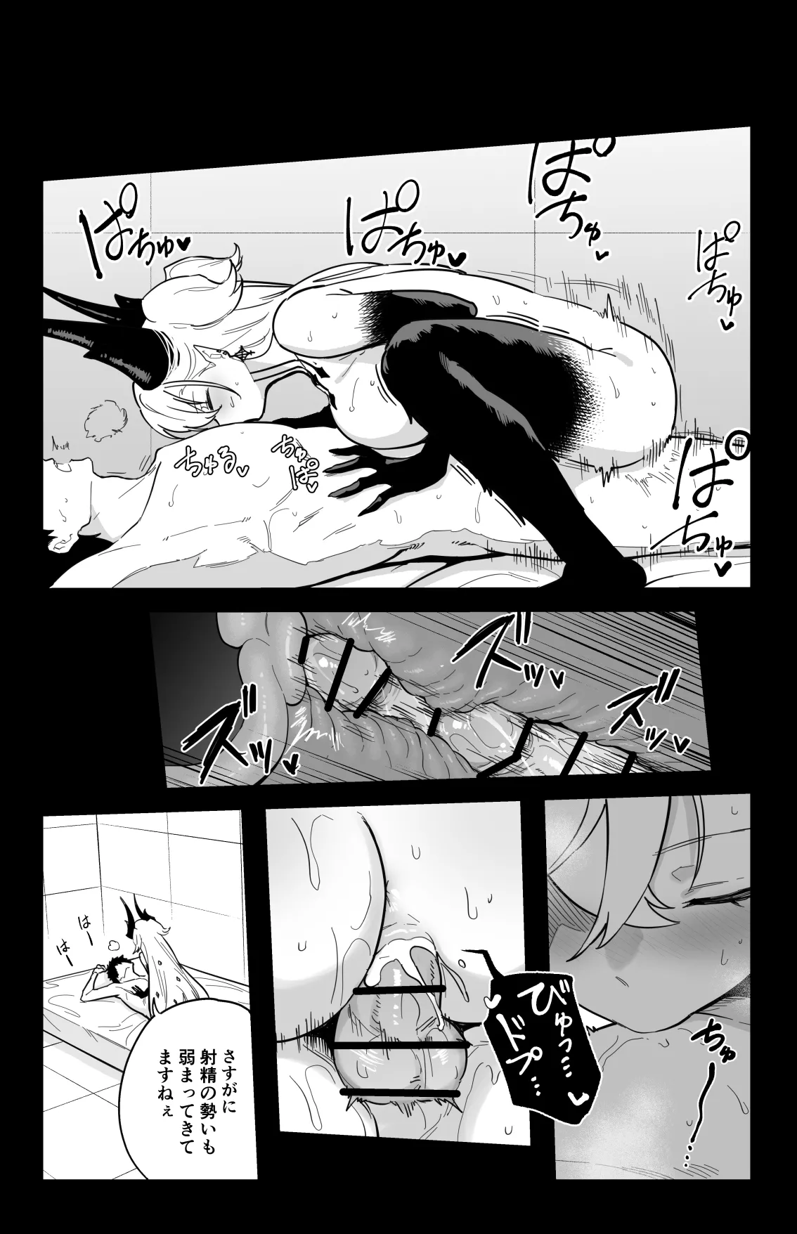 The Room That You Can't Get Out Until You ◯◯◯◯ page 27 featuring gudao fate grand order parody - kissing wings hentai manga - read online free