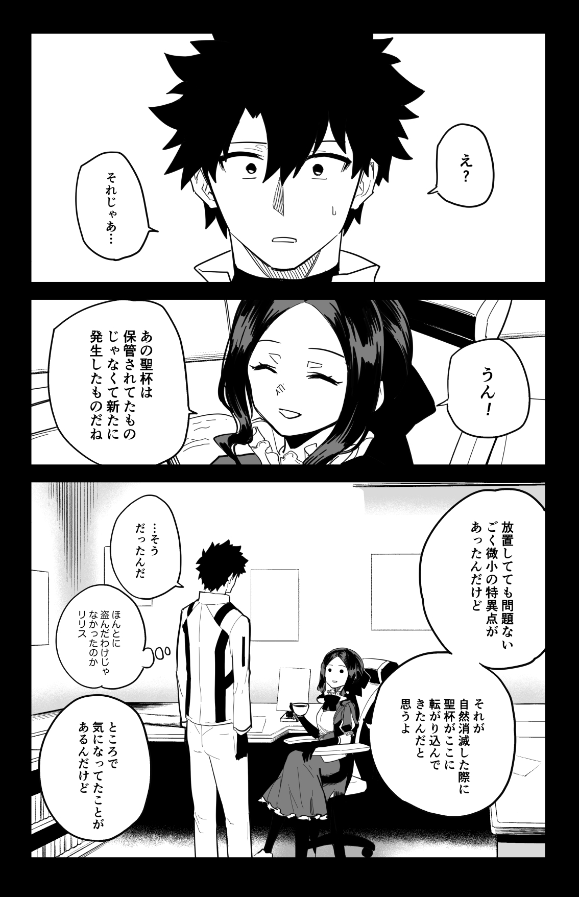 The Room That You Can't Get Out Until You ◯◯◯◯ page 35 featuring gudao fate grand order parody - kissing wings hentai manga - read online free