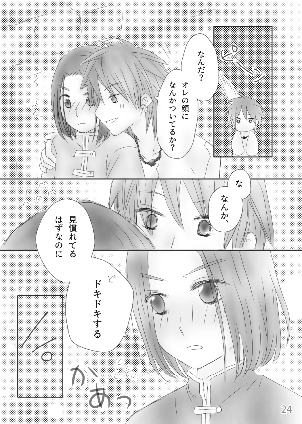 Kimi no Tonari page 26 featuring erik dragon quest xi parody - anal anal intercourse hentai manga - read online free