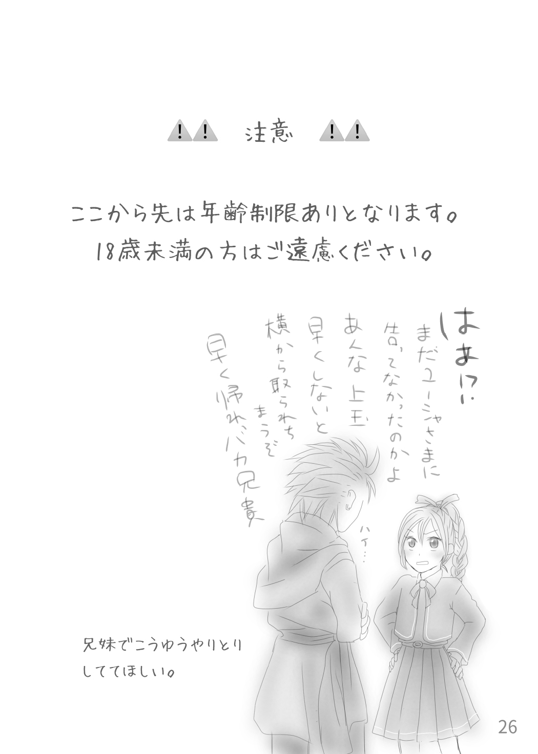 Kimi no Tonari page 28 featuring erik dragon quest xi parody - prostate massage anal hentai manga - read online free