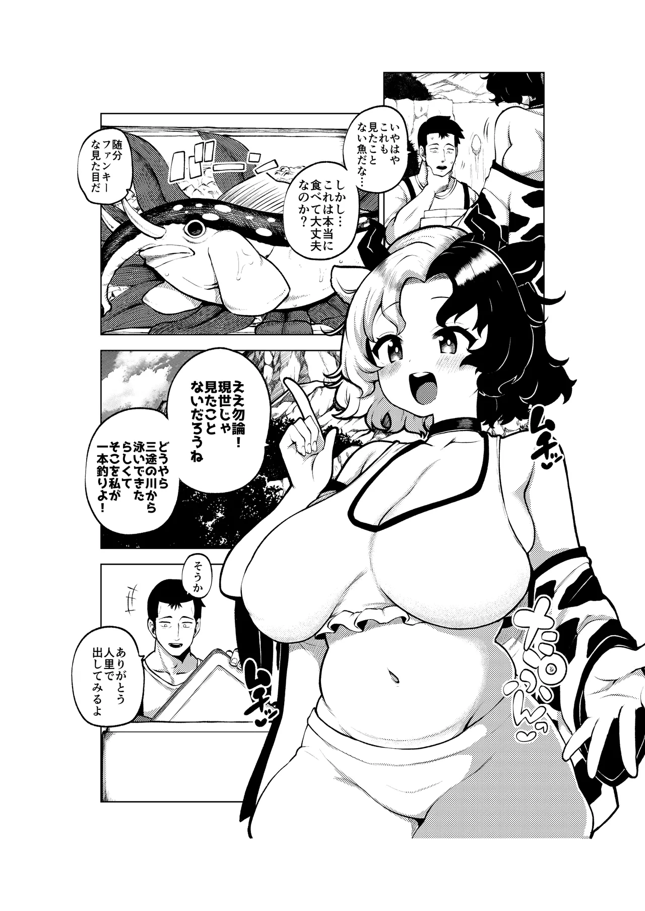 牛崎を乳搾り - Page 33
