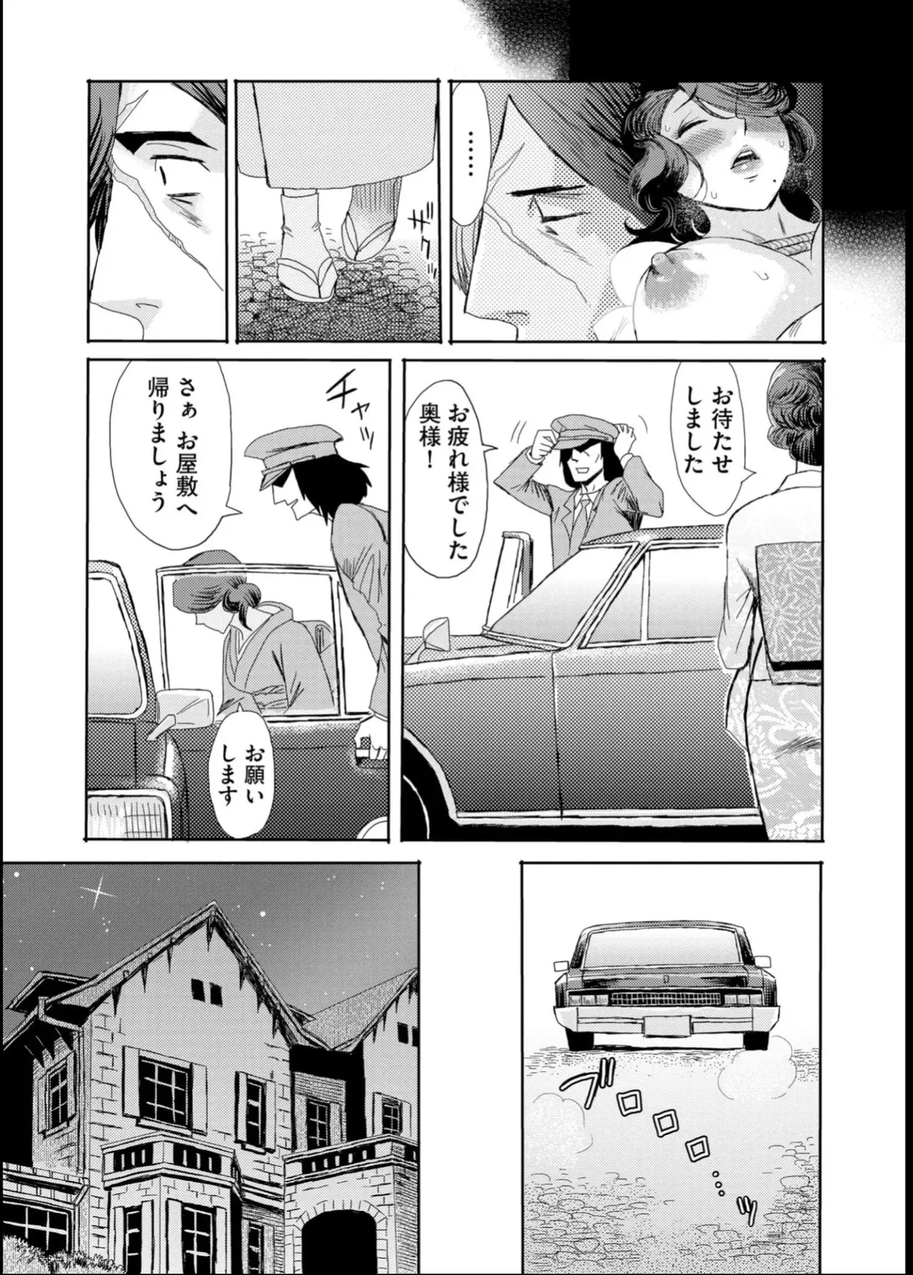 Page 116 of [Kuroiwa Menou] Kinbaku Soukan ~Nureru Mesuahaha~