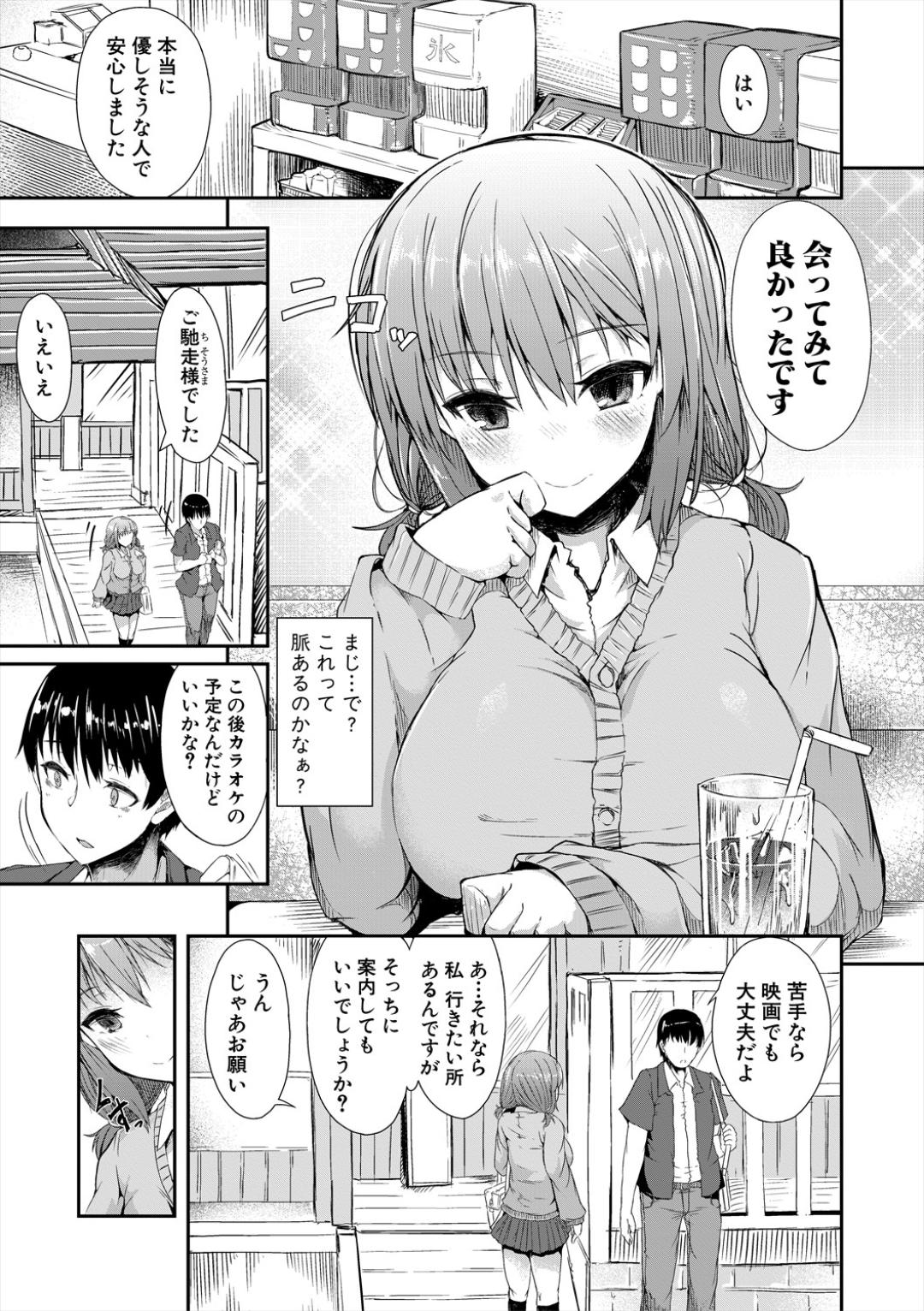 Sakari Zakari na Toshishita page 113 - nakadashi paizuri hentai manga - read online free