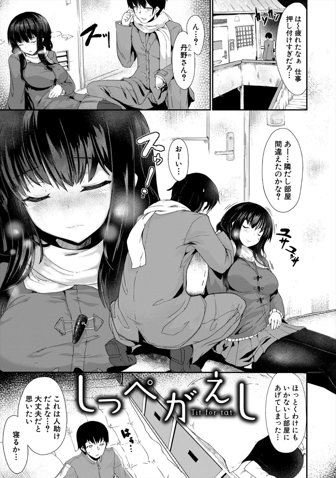 Sakari Zakari na Toshishita page 127 - nakadashi paizuri hentai manga - read online free