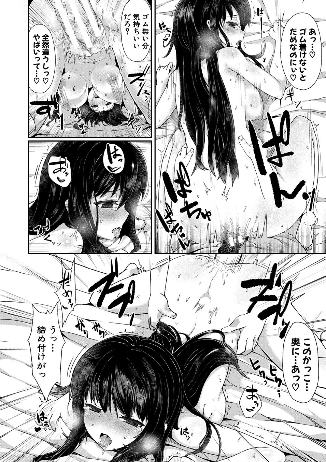 Sakari Zakari na Toshishita page 140 - nakadashi paizuri hentai manga - read online free