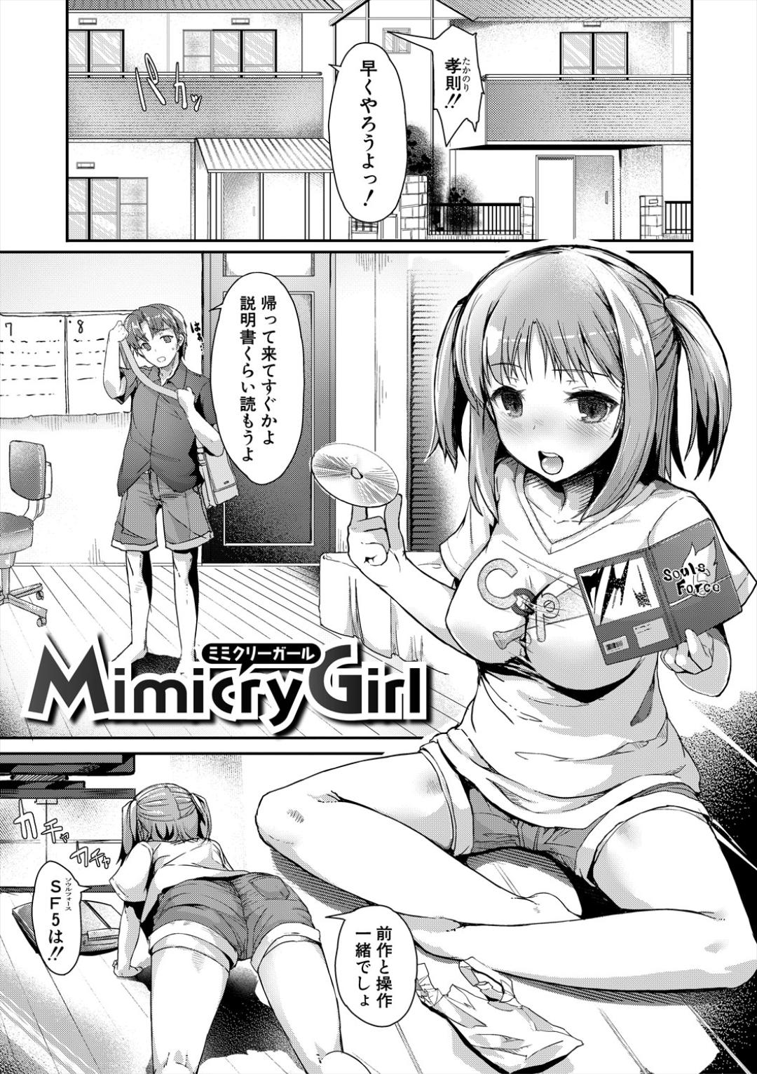 Sakari Zakari na Toshishita page 143 - nakadashi paizuri hentai manga - read online free