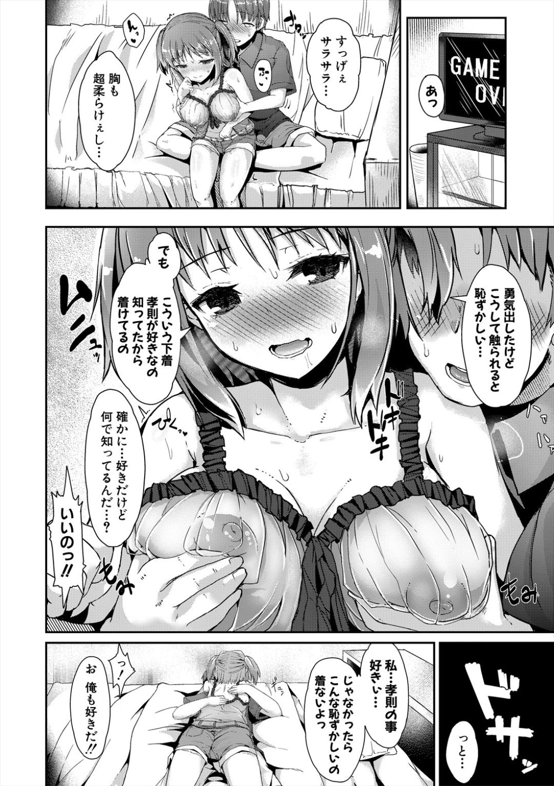 Sakari Zakari na Toshishita page 148 - nakadashi paizuri hentai manga - read online free
