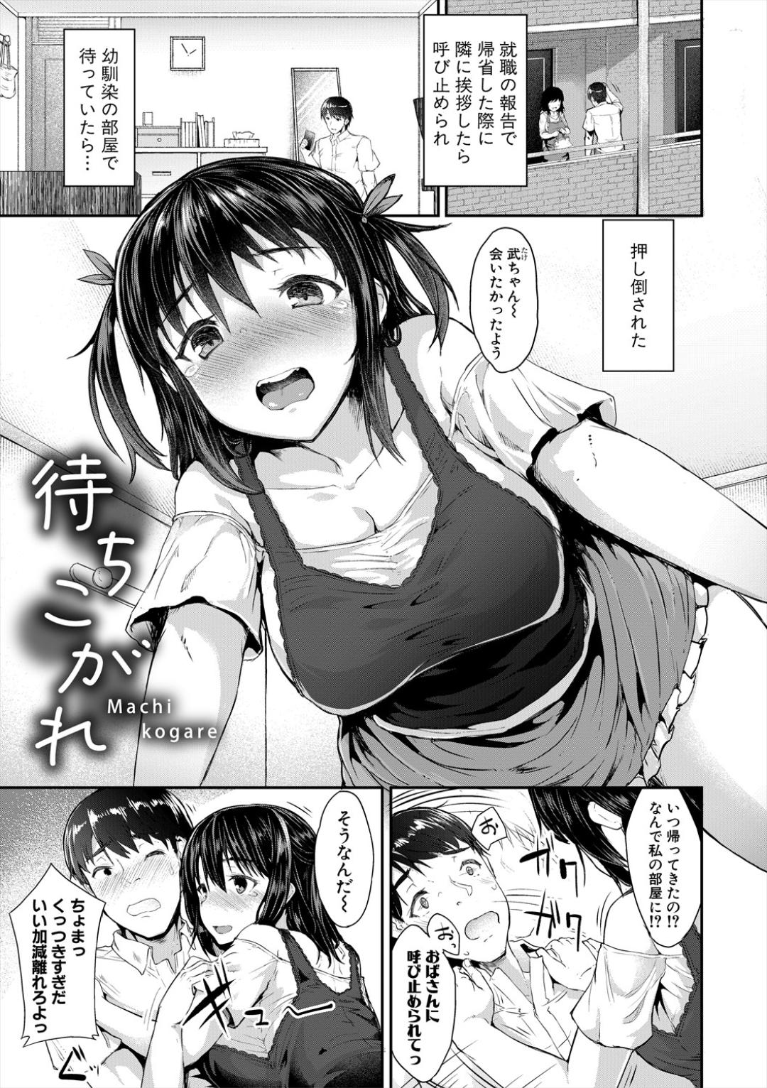 Sakari Zakari na Toshishita page 175 - handjob sweating hentai manga - read online free