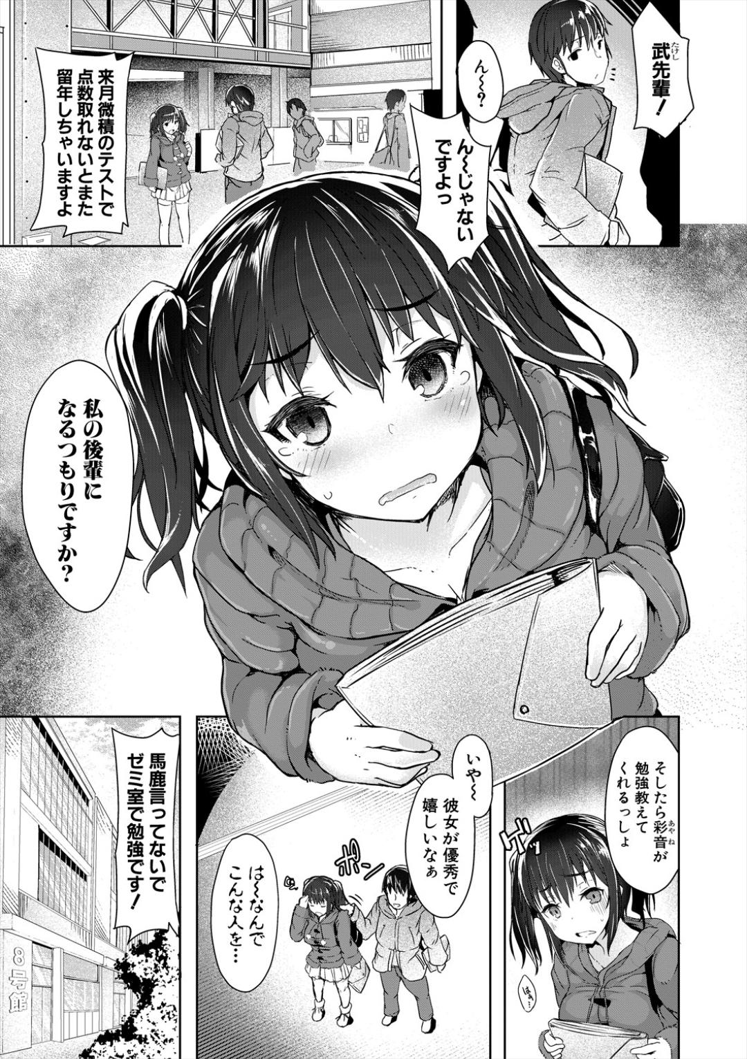 Sakari Zakari na Toshishita page 19 - handjob sweating hentai manga - read online free