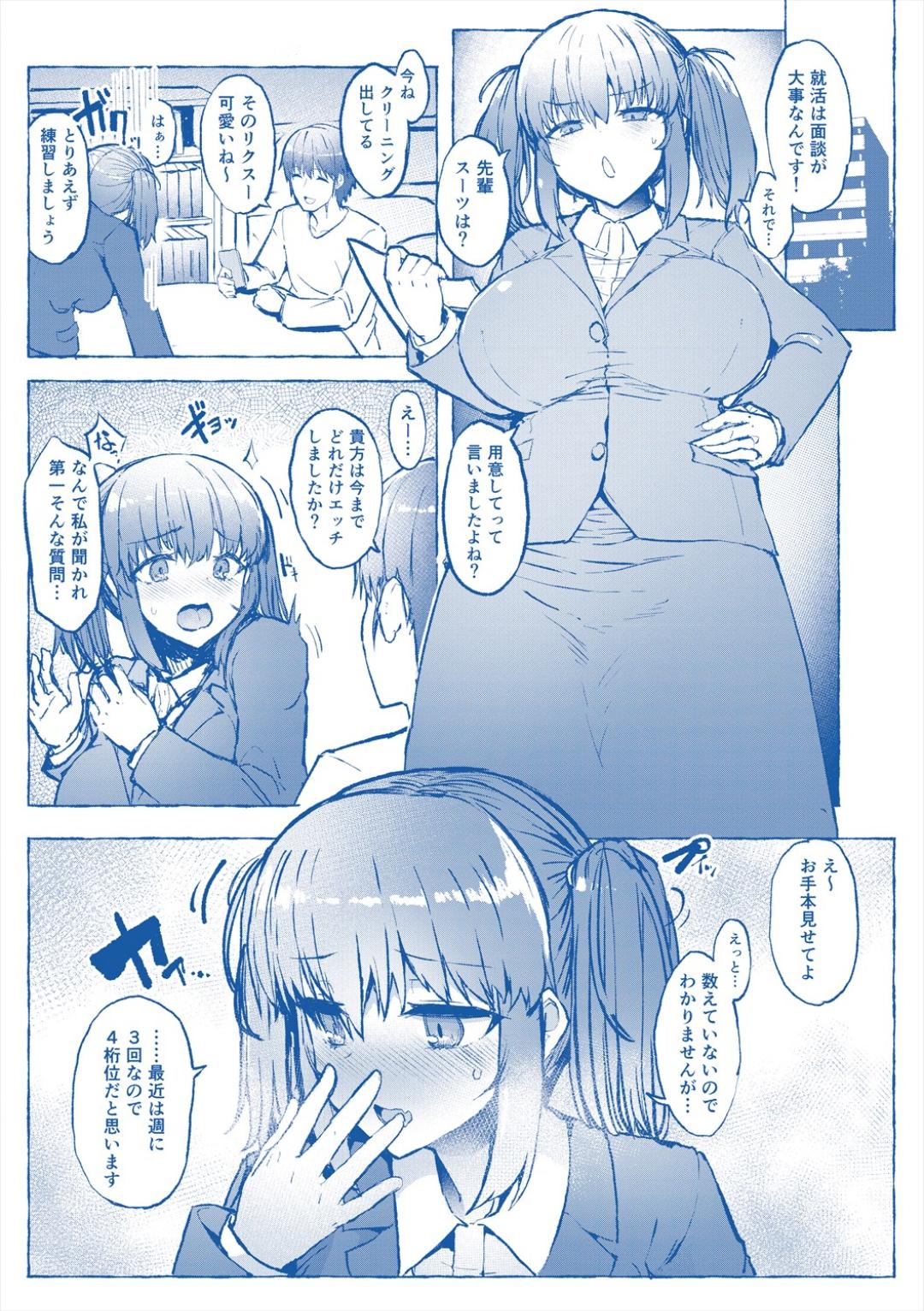 Sakari Zakari na Toshishita - Page 190