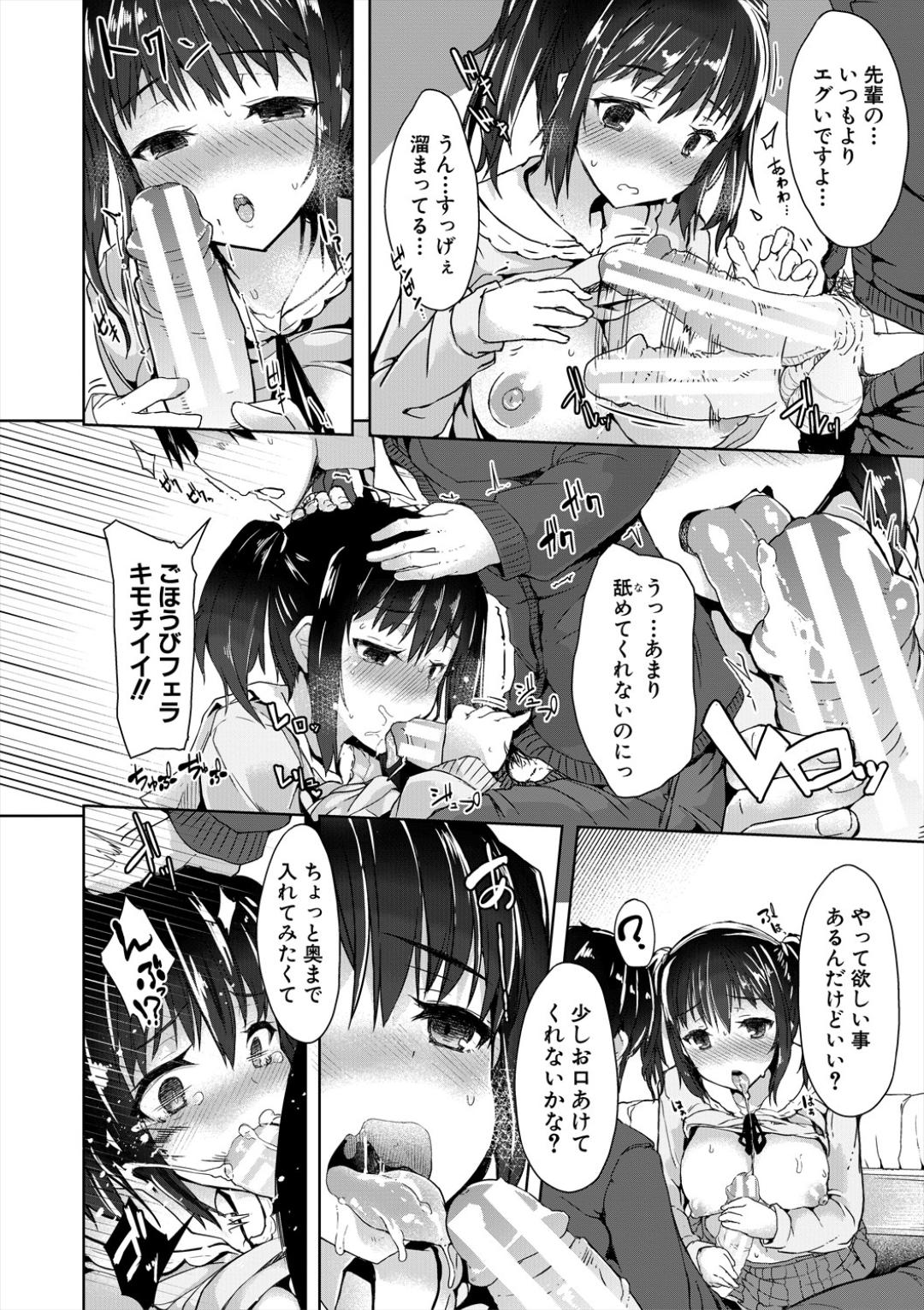Sakari Zakari na Toshishita - Page 26