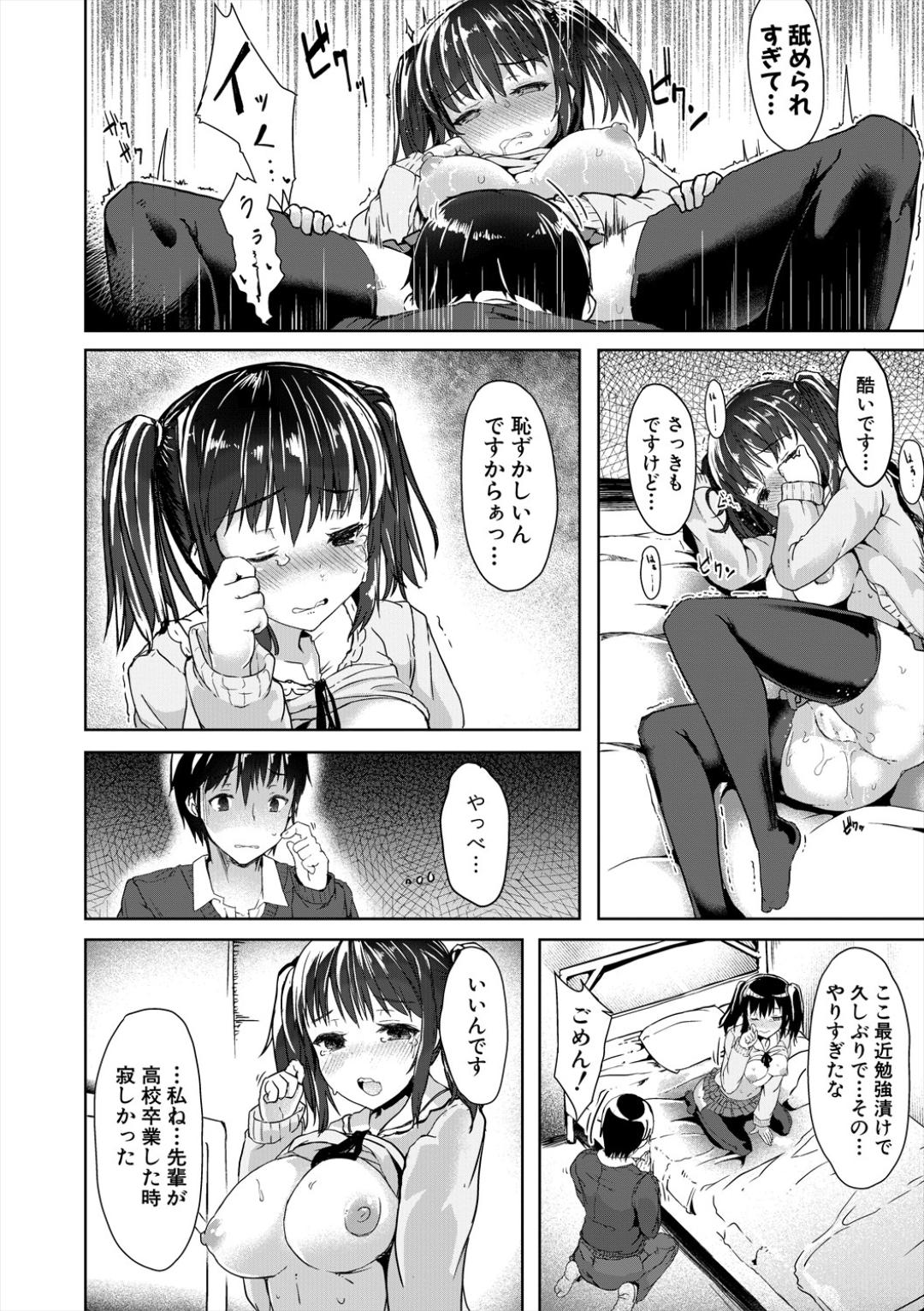 Sakari Zakari na Toshishita page 30 - handjob sweating hentai manga - read online free