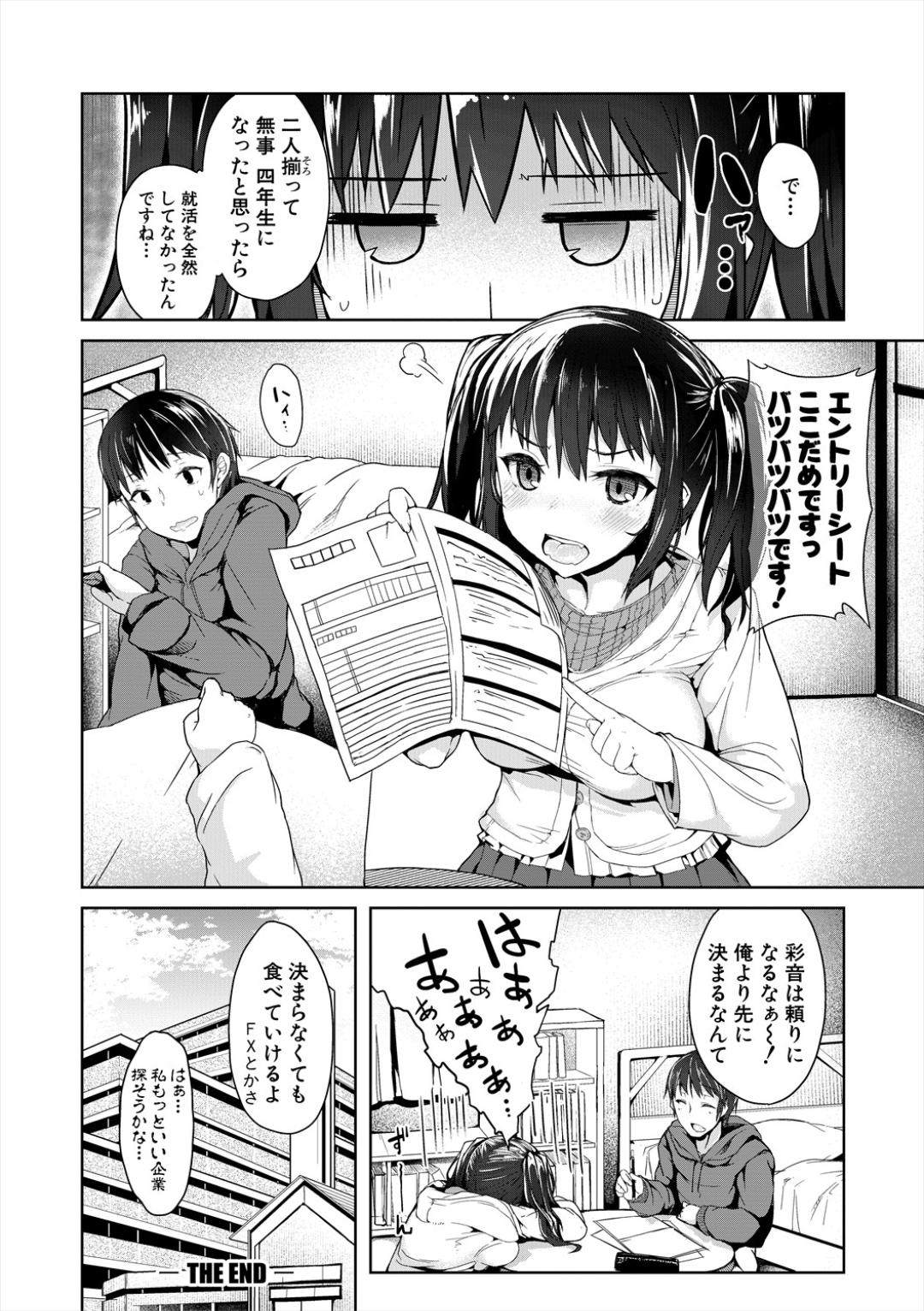 Sakari Zakari na Toshishita - Page 36